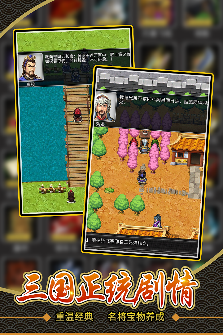 仙国志正版 V1.18.0 安卓版截图1