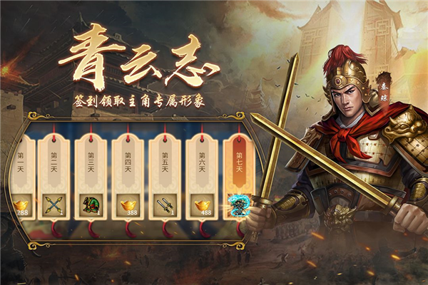 隋唐英杰传小米版 V100.21.0 安卓版截图4