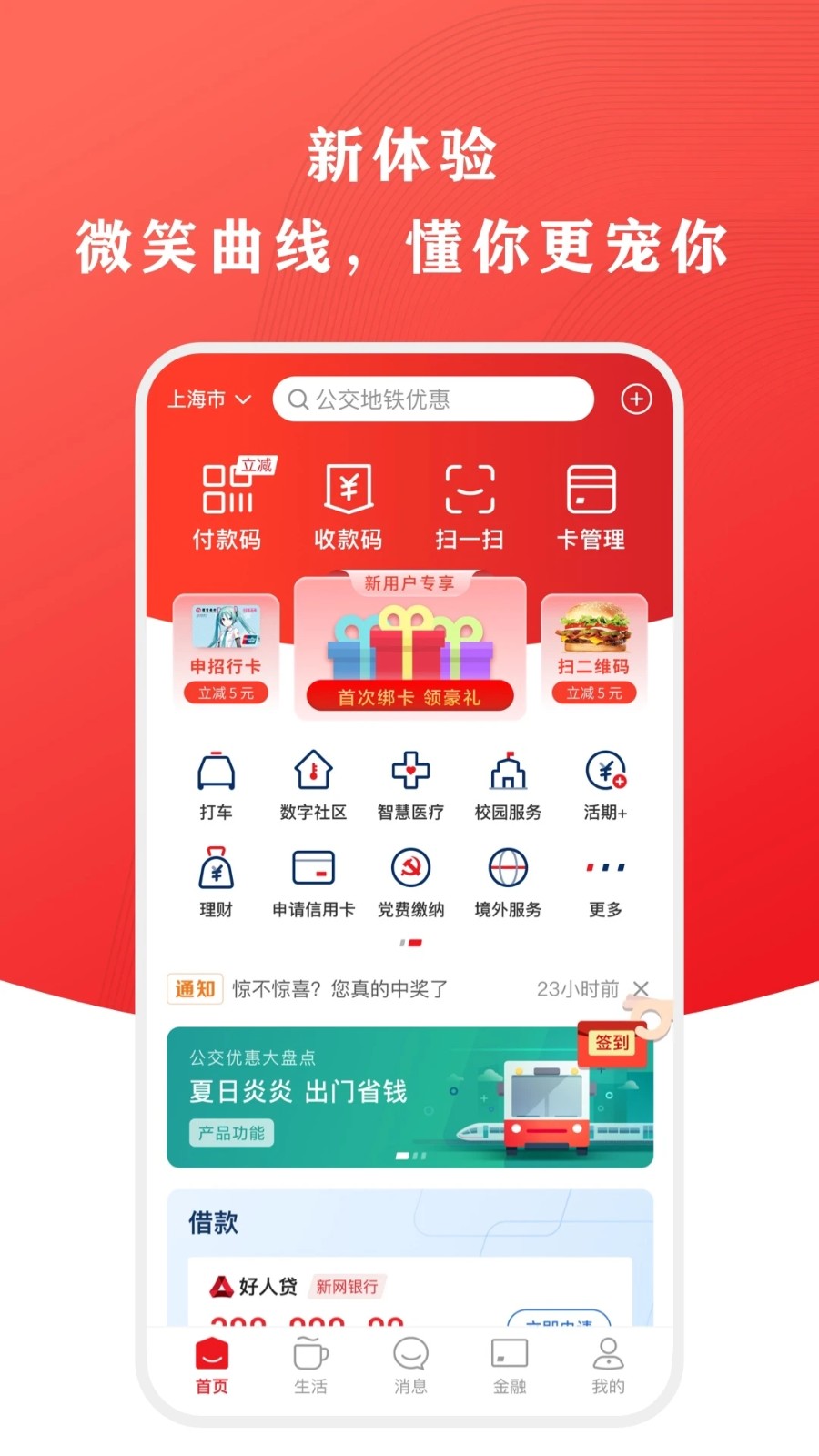 云闪付32位版本app V10.3.0 安卓版截图4