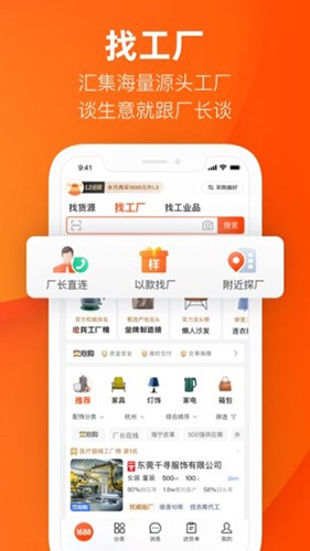 阿里巴巴 V11.92.0.0 官方安卓版截图2
