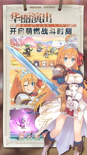 公主连结变态服 V11.4.0 安卓版截图5