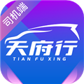 天府行司机APP