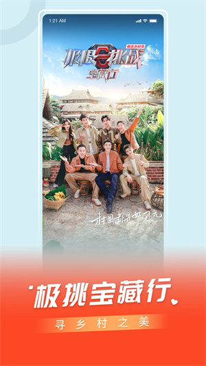 百视TV体育直播最新版 V5.0.13 安卓版截图5