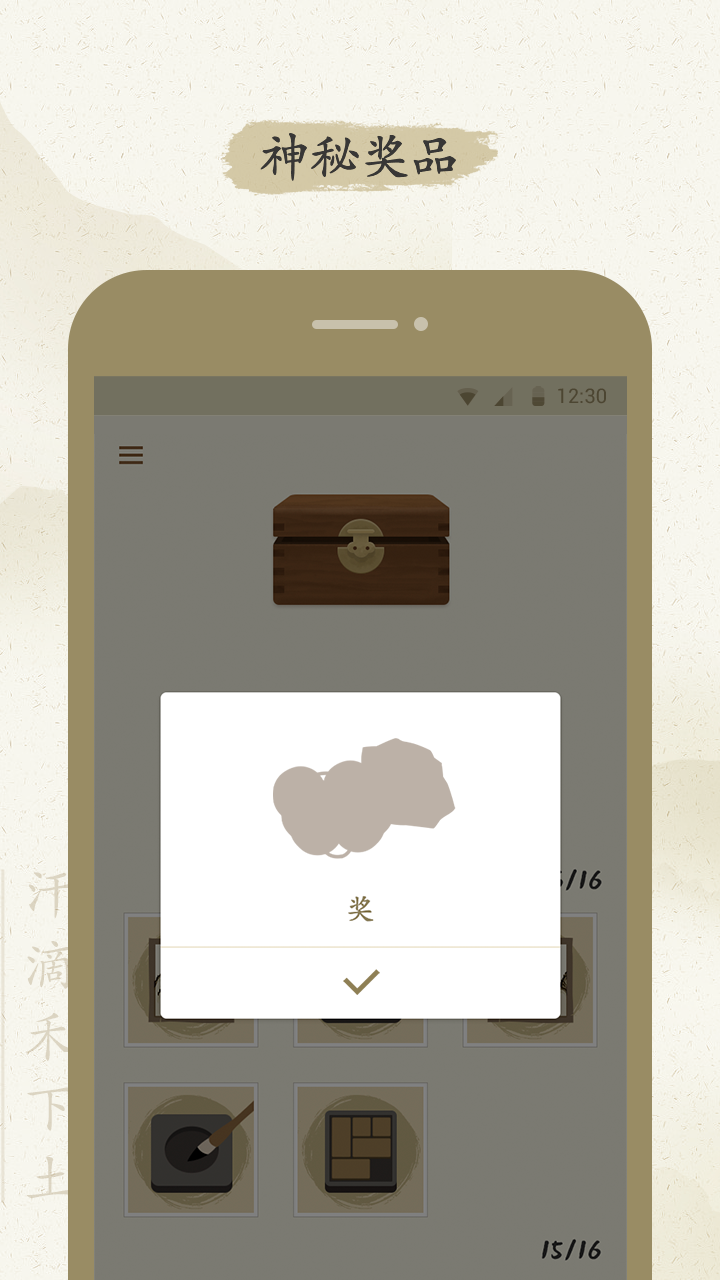 最最汉字 V5.24 安卓版截图5