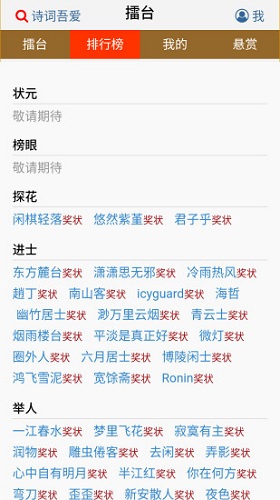 诗词吾爱 V3.0.5 安卓版截图2