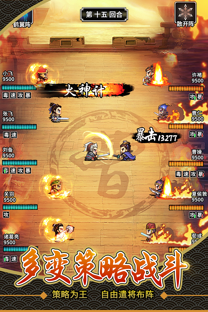 仙国志正版 V1.18.0 安卓版截图3