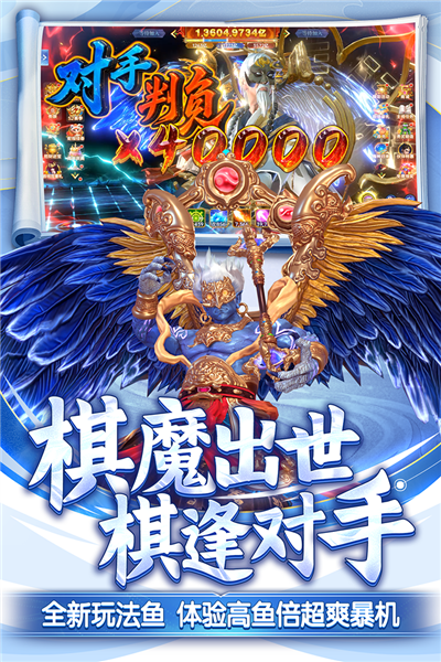 捕鱼新纪元老版本 V10.0 安卓版截图4