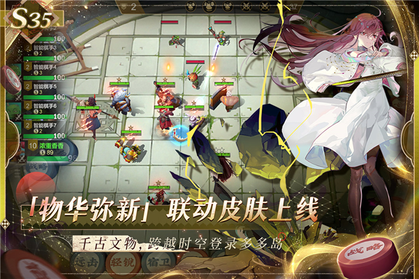 多多自走棋bilibili服 V2.37.2 安卓版截图5