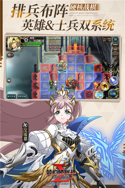 梦幻模拟战vivo客户端 V7.6.610 安卓版截图5