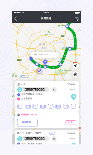 天府行司机 V2.26.0 安卓版截图5