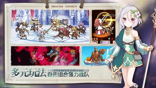 公主连结折扣端 V11.4.0 安卓版截图4