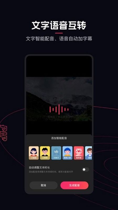 快影视频剪辑软件手机版 V7.28.0.728005 安卓版截图3