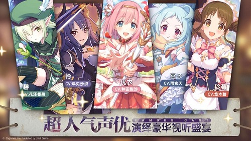 公主连结折扣端 V11.4.0 安卓版截图5