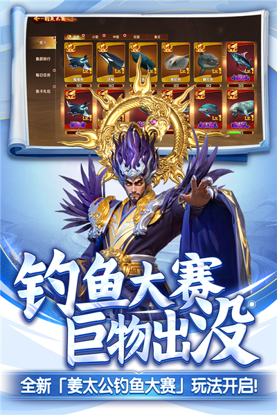 捕鱼新纪元小米版 V10.0 安卓版截图2