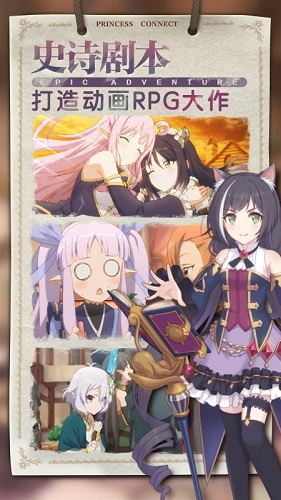 公主连结果盘版 V11.4.0 安卓版截图2