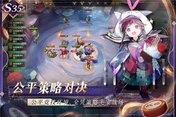 多多自走棋360版 V2.37.2安卓版截图3