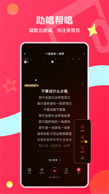 唱吧2026最新版本 V12.56.0 安卓版截图4
