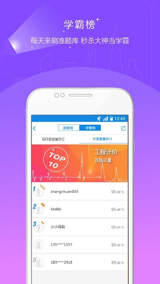 基金从业资格准题库 V6.2.2 安卓版截图4