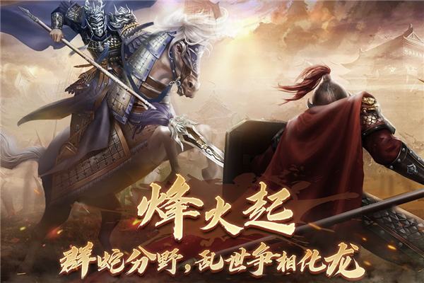 隋唐英杰传小米版 V100.21.0 安卓版截图1