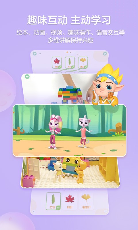 洪恩学堂教师端 V2.5.0 安卓版截图4