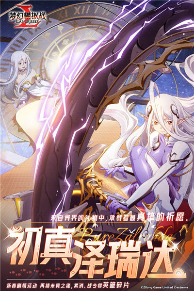 梦幻模拟战魅族版 V7.6.610 安卓版截图2