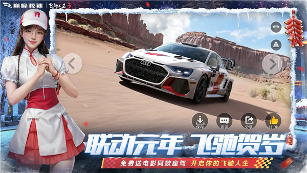 巅峰极速网易版 V0.27.0 安卓版截图5