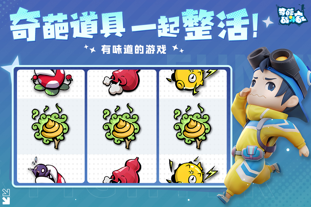 奇葩战斗家百度游戏 V1.118.0 安卓版截图1