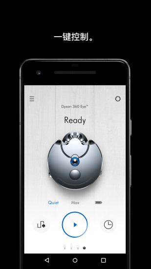 Dyson Link(Dyson设备连接工具) V6.4.26040 安卓版截图4