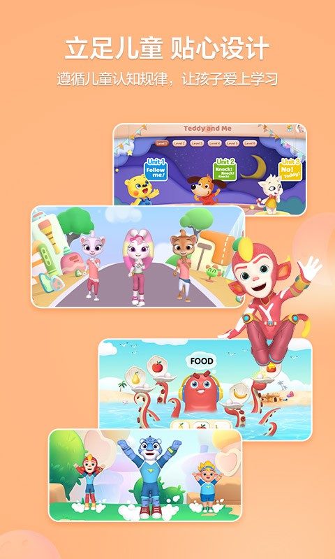 洪恩学堂教师端 V2.5.0 安卓版截图5