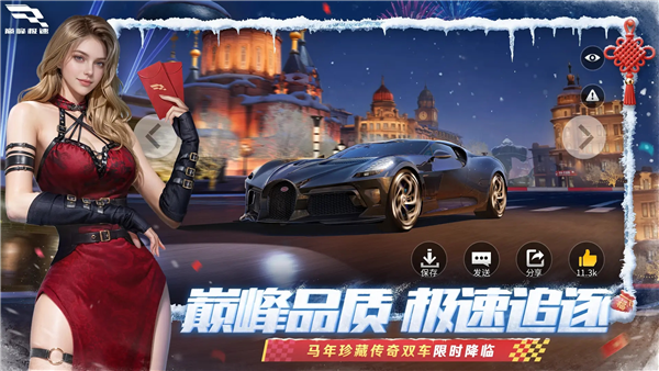 巅峰极速网易版 V0.27.0 安卓版截图3