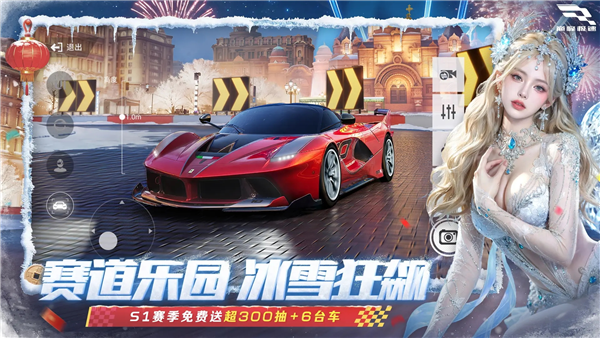 巅峰极速网易版 V0.27.0 安卓版截图4