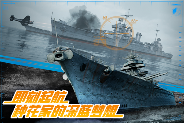 巅峰战舰应用宝版本 V1200010.2.1 安卓版截图3