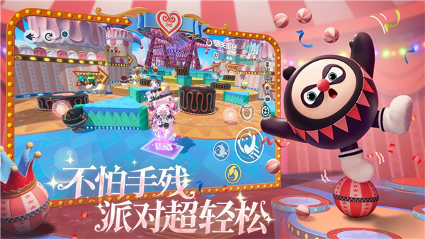 蛋仔派对4399版 V1.0.252 安卓版截图3