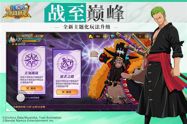 航海王燃烧意志gm版 V3.5.0.495847 安卓版截图4