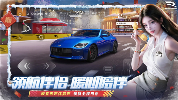 巅峰极速网易版 V0.27.0 安卓版截图2