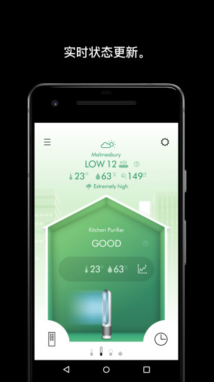 Dyson Link(Dyson设备连接工具) V6.4.26040 安卓版截图2