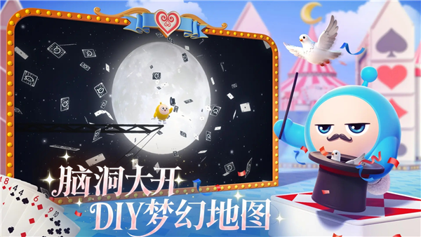 蛋仔派对4399版 V1.0.252 安卓版截图5