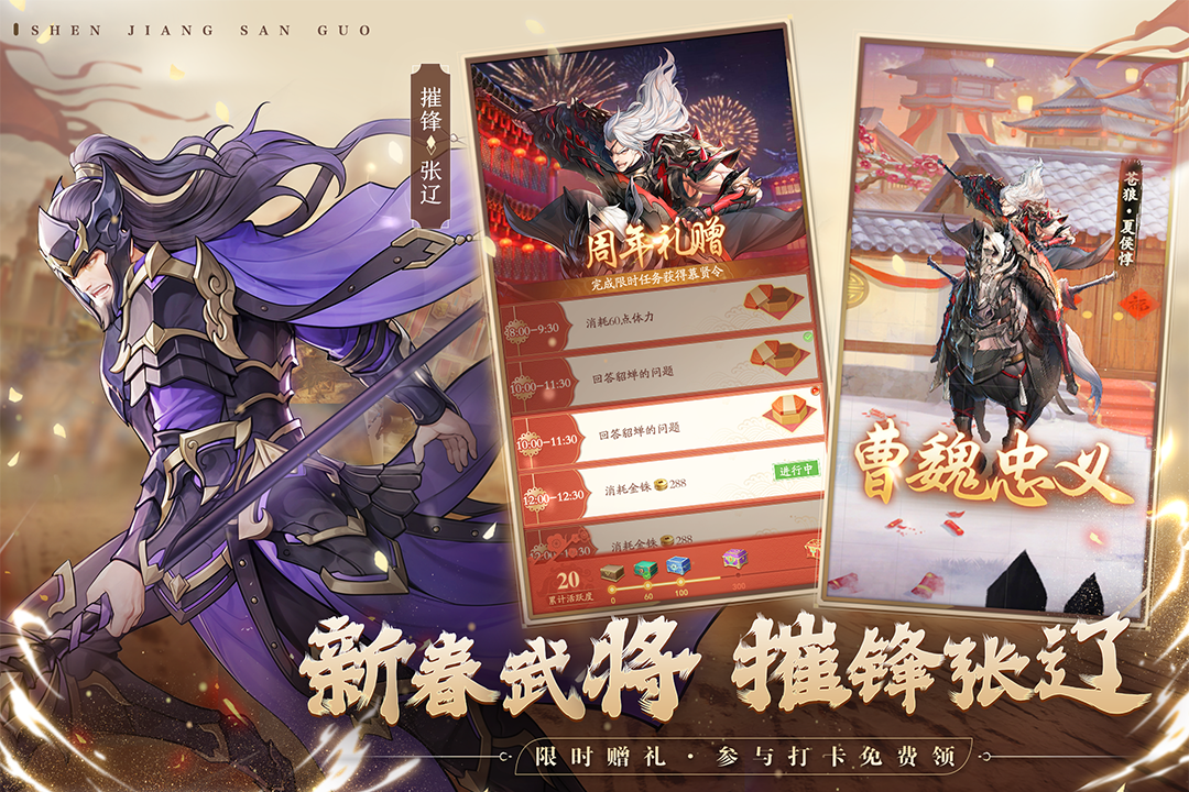 神将三国小米版 V1.18.24 安卓版截图1