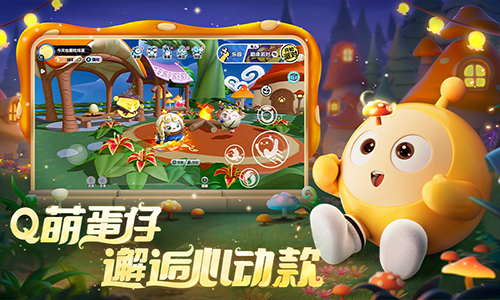 蛋仔派对奥特曼手机版 V1.0.252 安卓版截图2