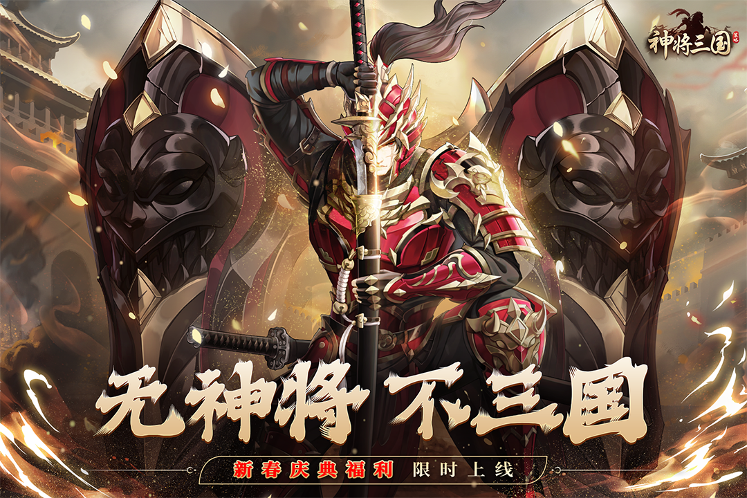 神将三国小米版 V1.18.24 安卓版截图4