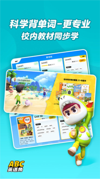 abc英语角 V1.35.11 安卓版截图4