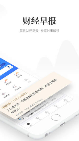 Beta理财师 V7.102 安卓版截图2