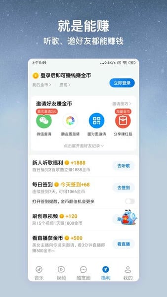 酷狗音乐大字版 V3.0.5 安卓版截图4
