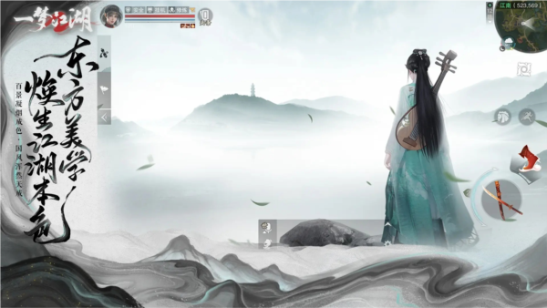 一梦江湖果盘版 V131.0 安卓版截图3