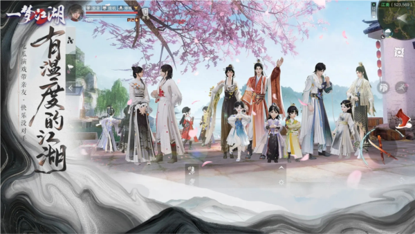 一梦江湖果盘版 V131.0 安卓版截图4