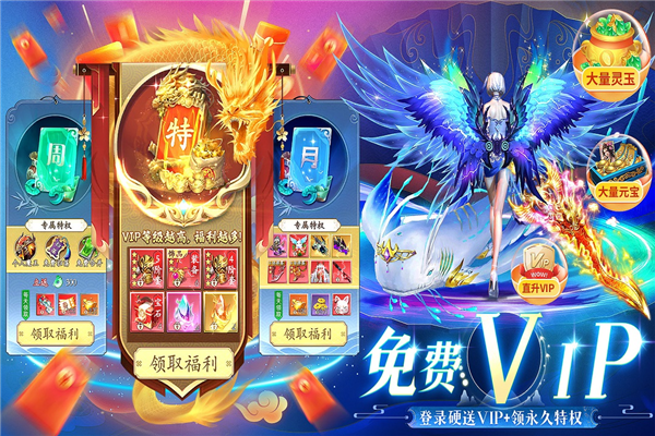 上古情歌正版手游 V1.0.1 安卓版截图2