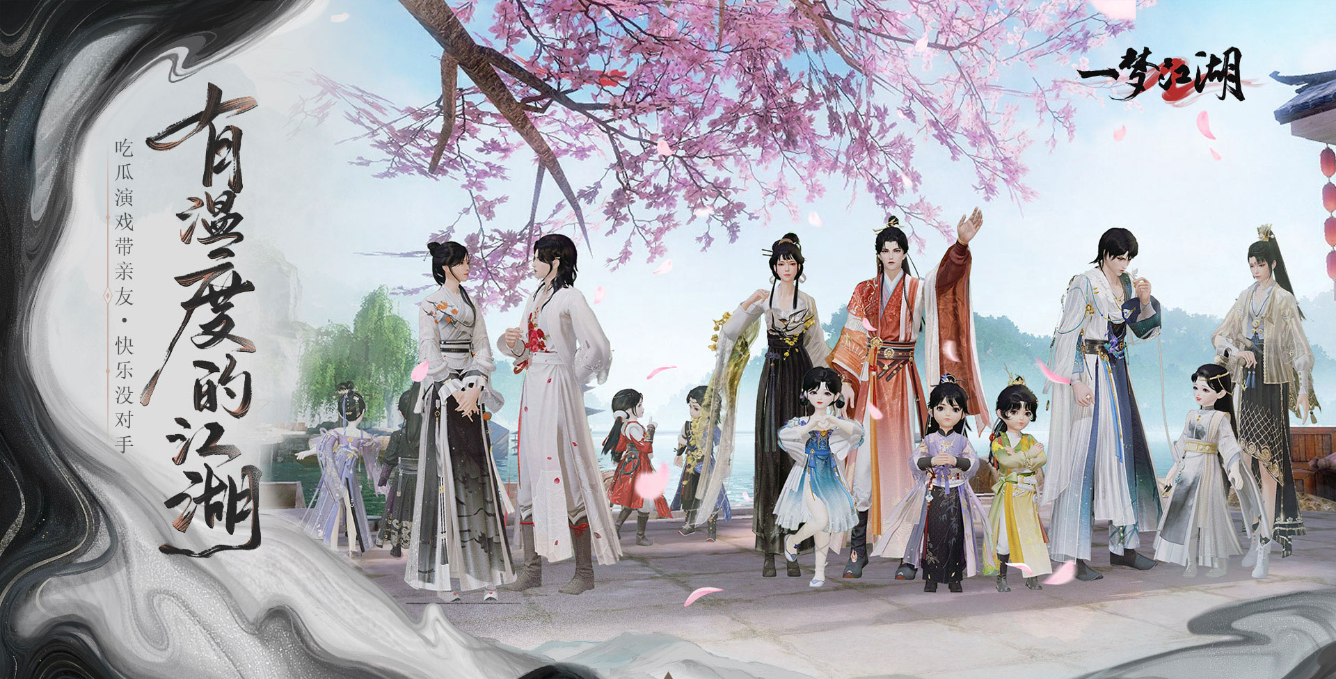 一梦江湖网易版 V131.0 安卓最新版截图4