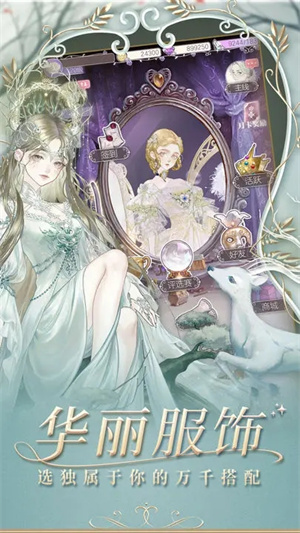 螺旋圆舞曲手游版 V5.2 安卓最新版截图4