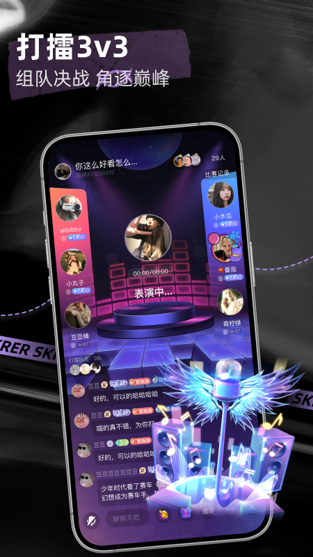 撕歌skr V6.11.1 安卓最新版截图3