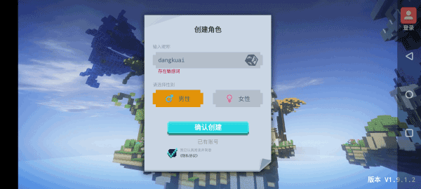 起床战争国际版 V1.9.68.3 安卓版截图2